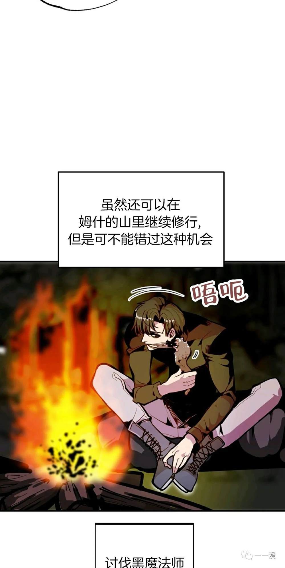 独一无二的回归漫画,第19话5图