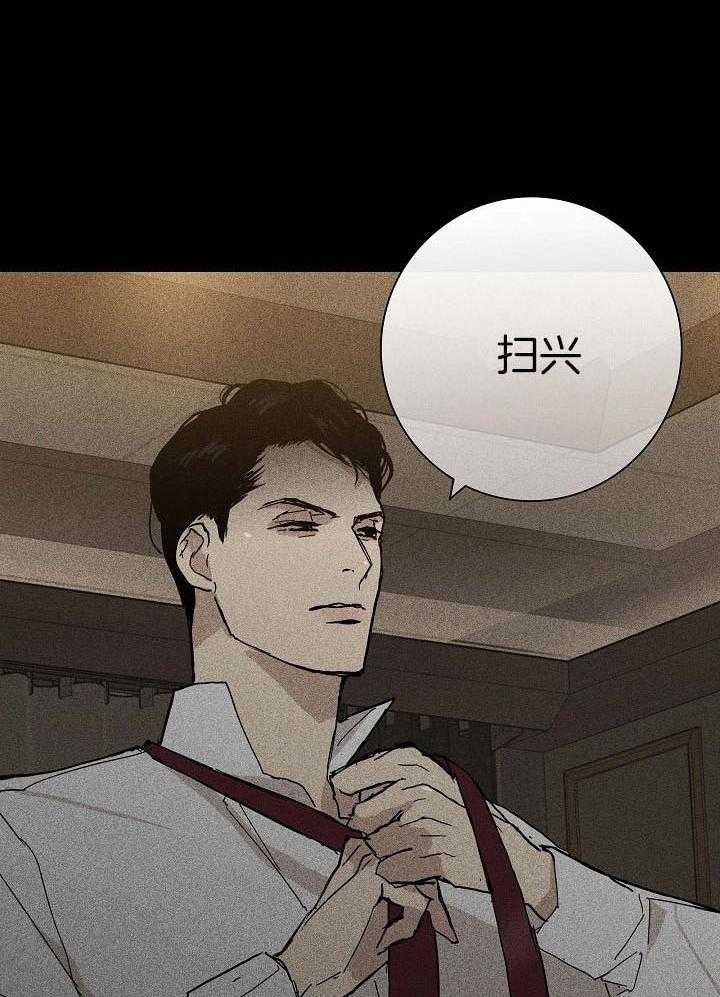 已婚男性经常点赞评论同城一个异性抖音漫画,第49话2图