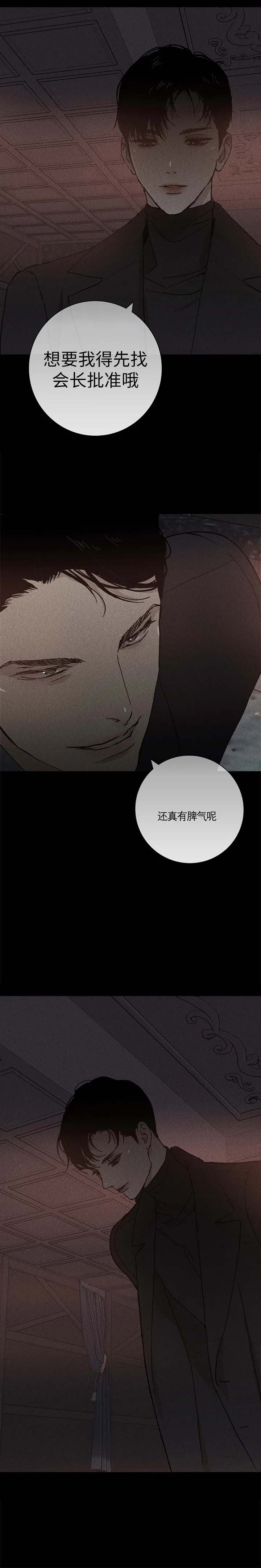 已婚男性经常点赞评论同城一个异性抖音漫画,第17话4图