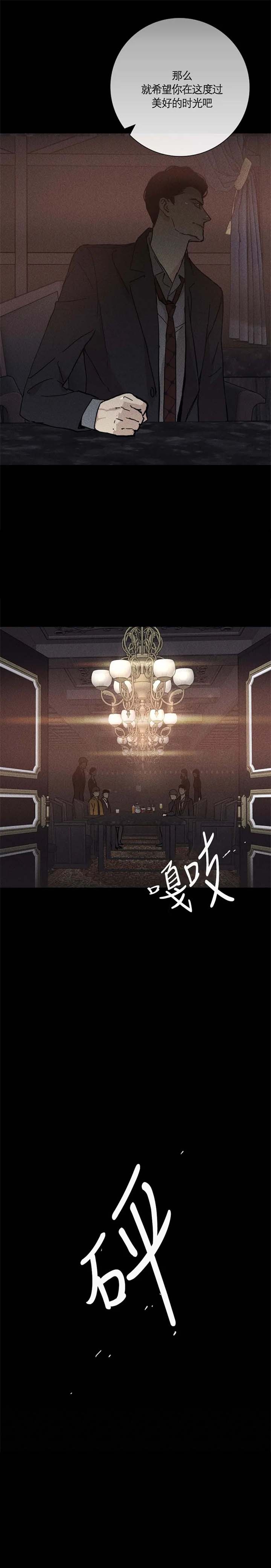 已婚男性经常点赞评论同城一个异性抖音漫画,第17话5图