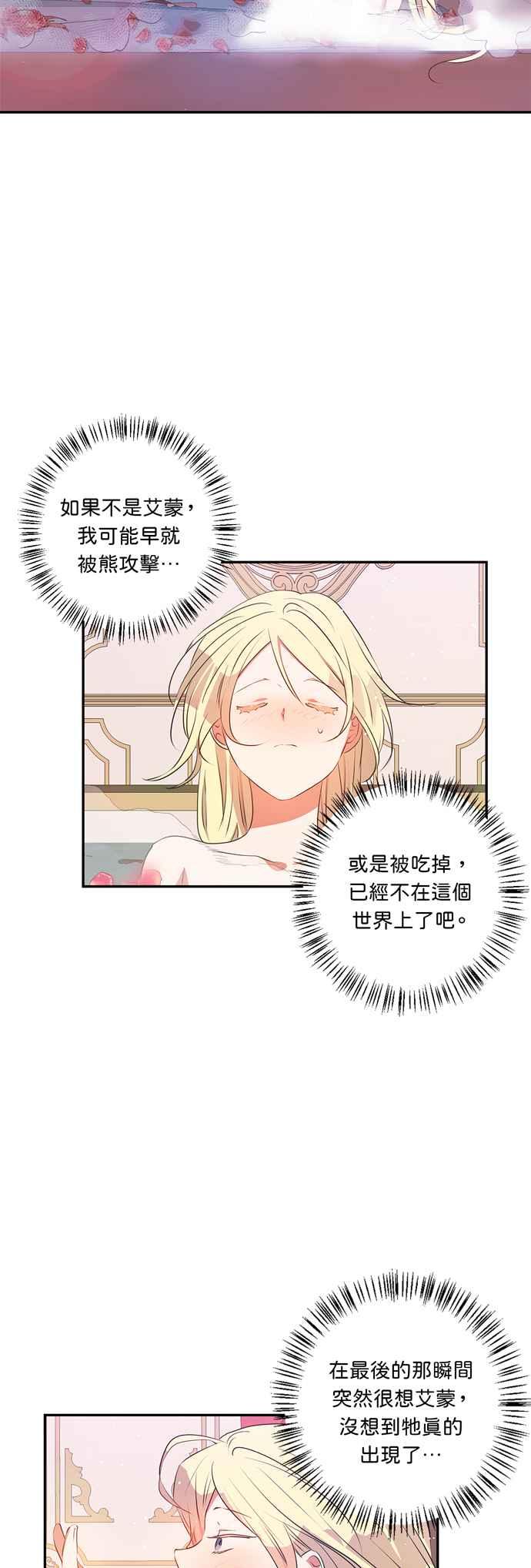 第26话3