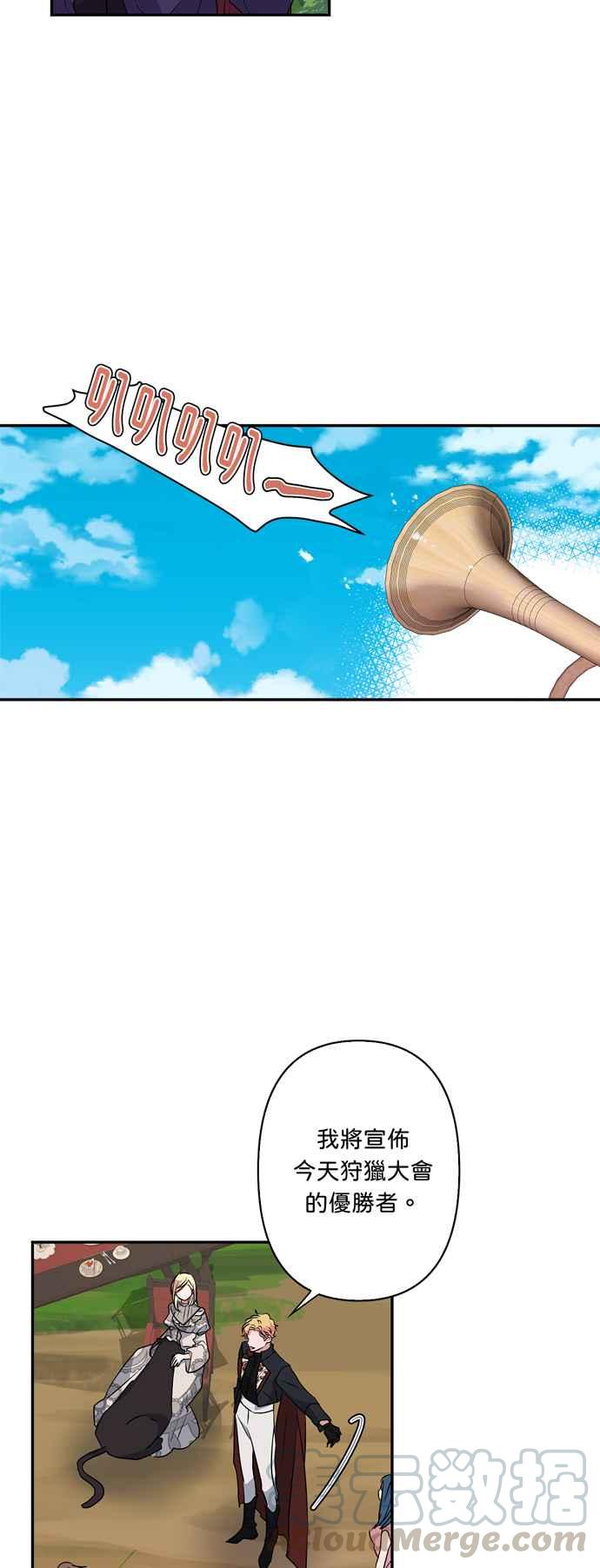 我的野蛮萌友漫画,第32话1图