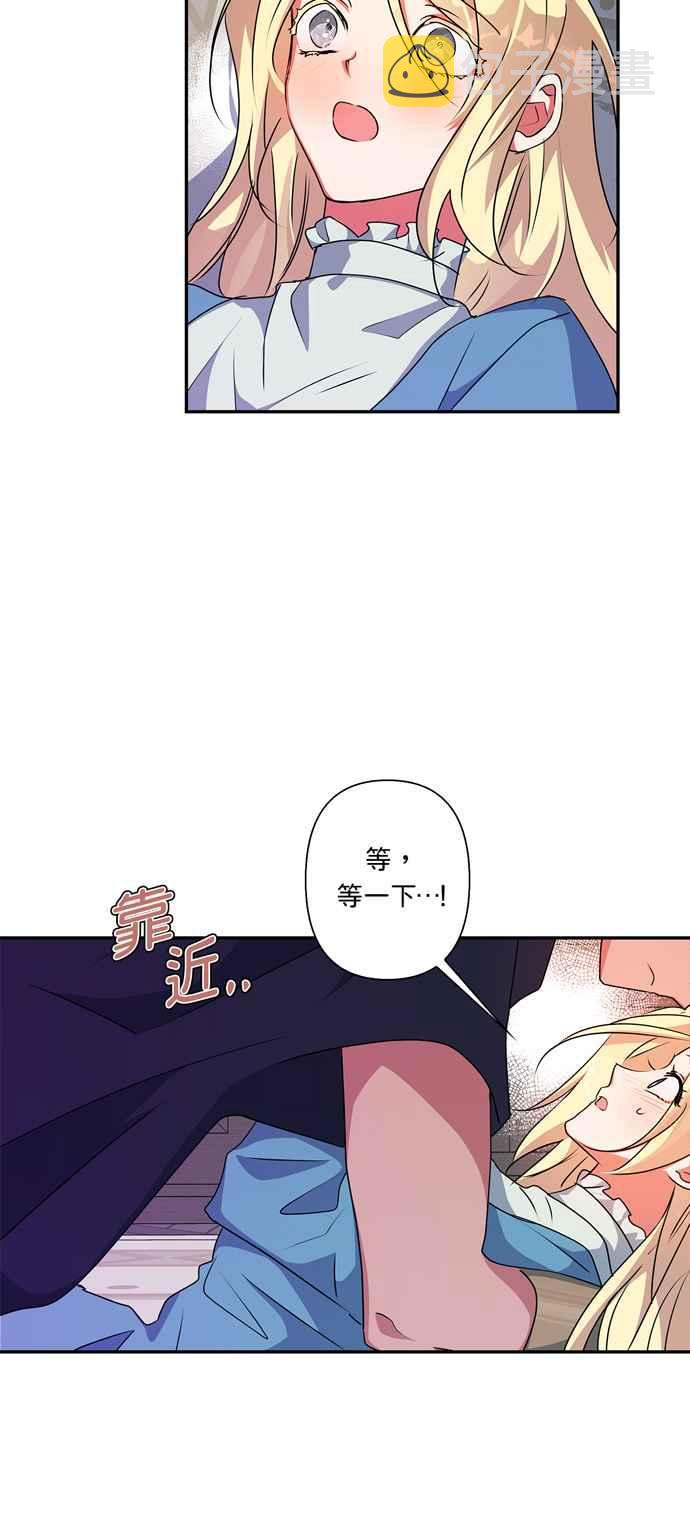 我的野蛮婆婆漫画,第49话3图