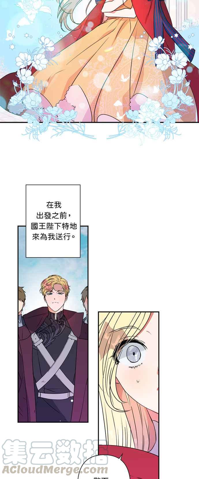 我的野蛮萌友漫画,第18话1图