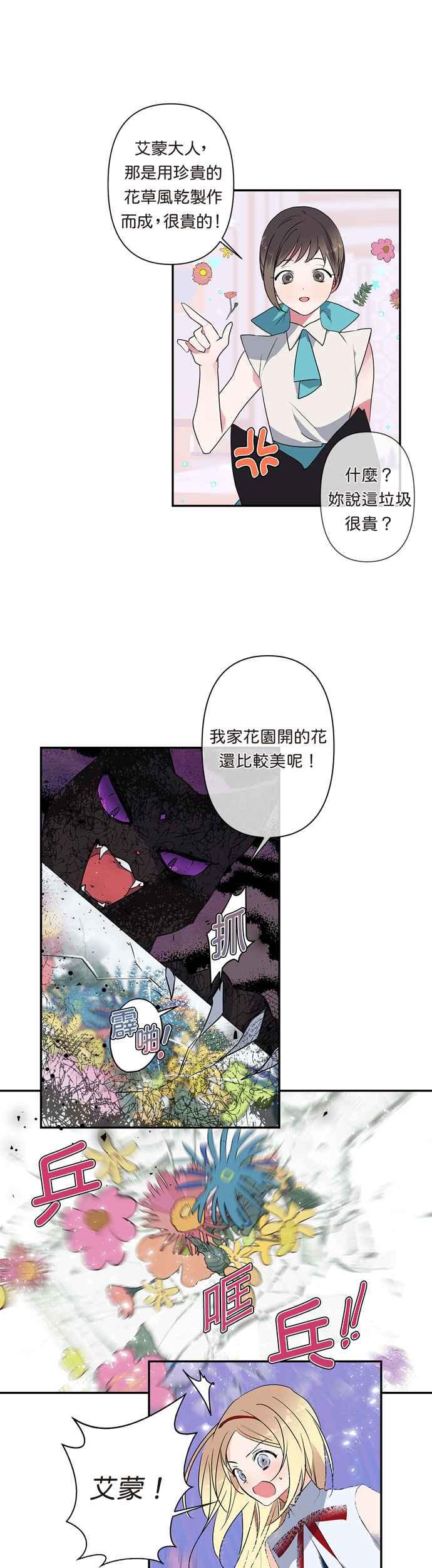 第9话3