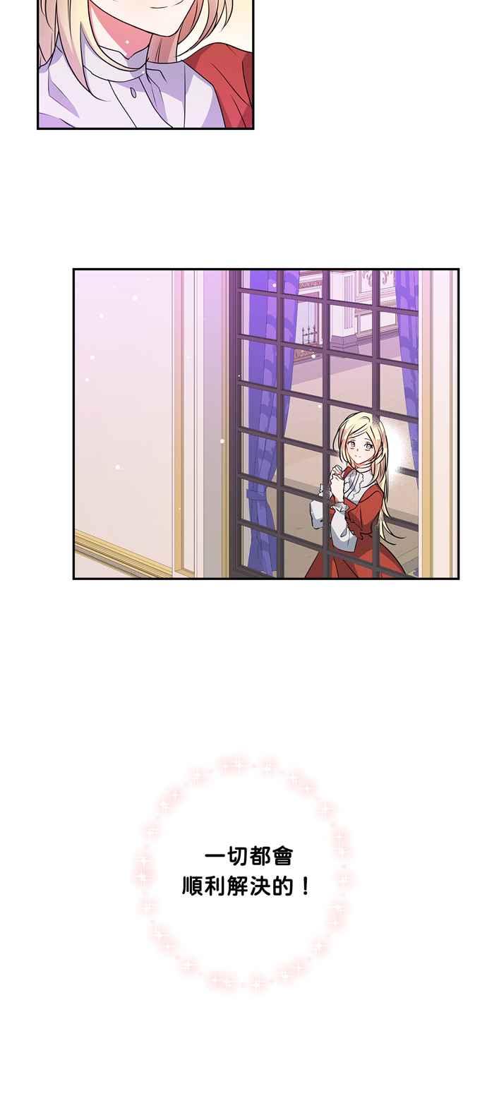 我的野蛮婆婆漫画,第36话4图