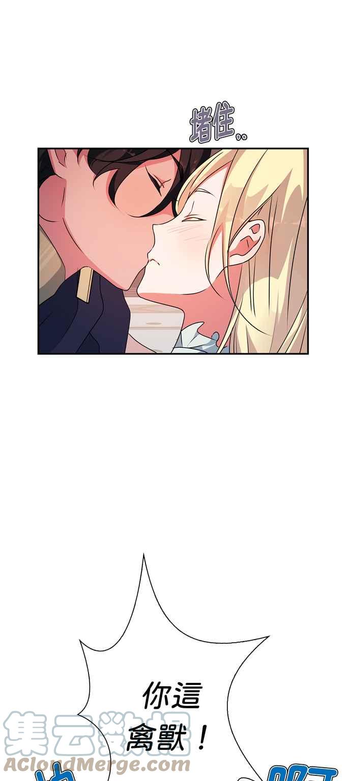 我的野蛮婆婆漫画,第49话4图