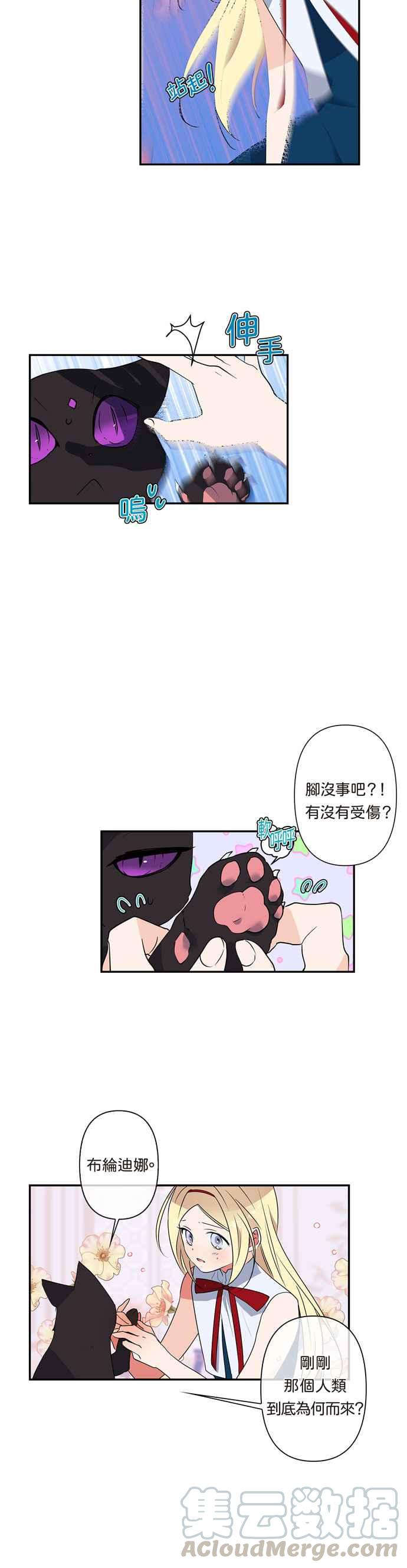 第9话4
