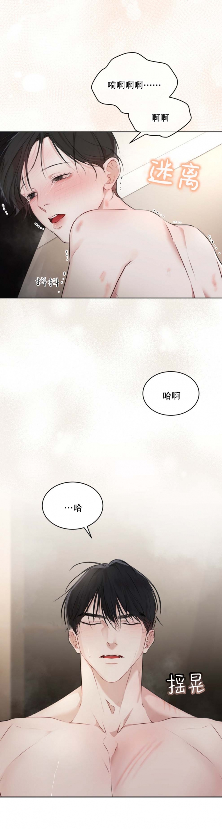物种起源一书是谁所著漫画,第57话2图