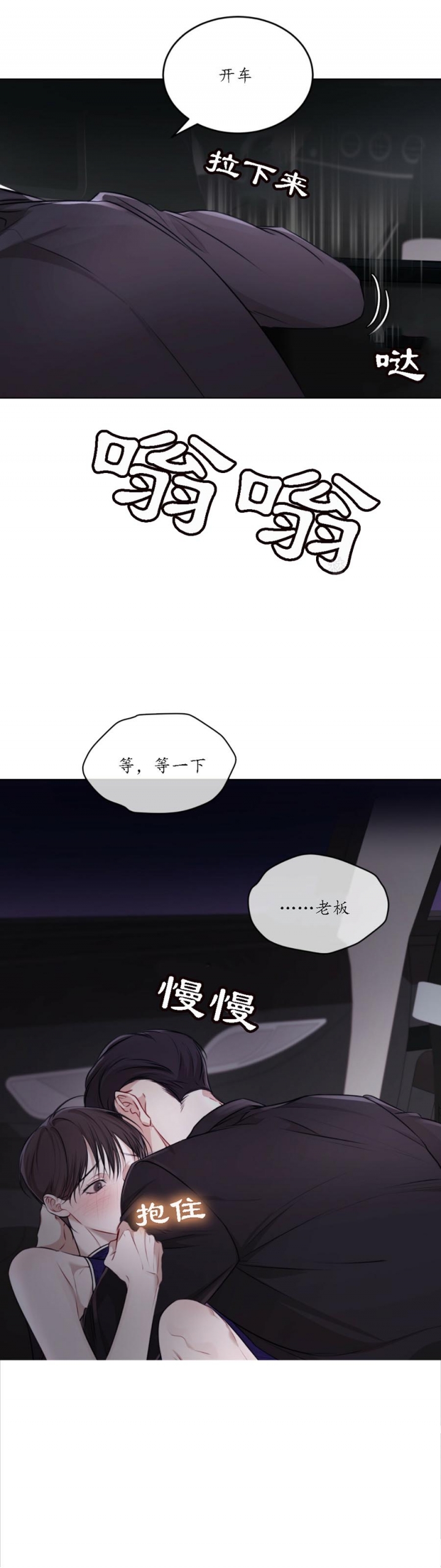 物种起源一书是谁所著漫画,第56话5图