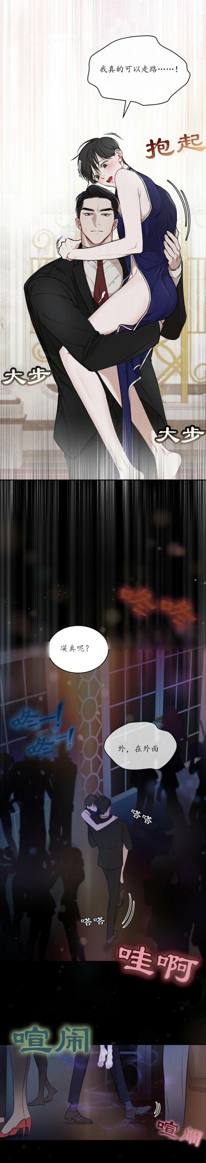 物种起源一书是谁所著漫画,第56话3图