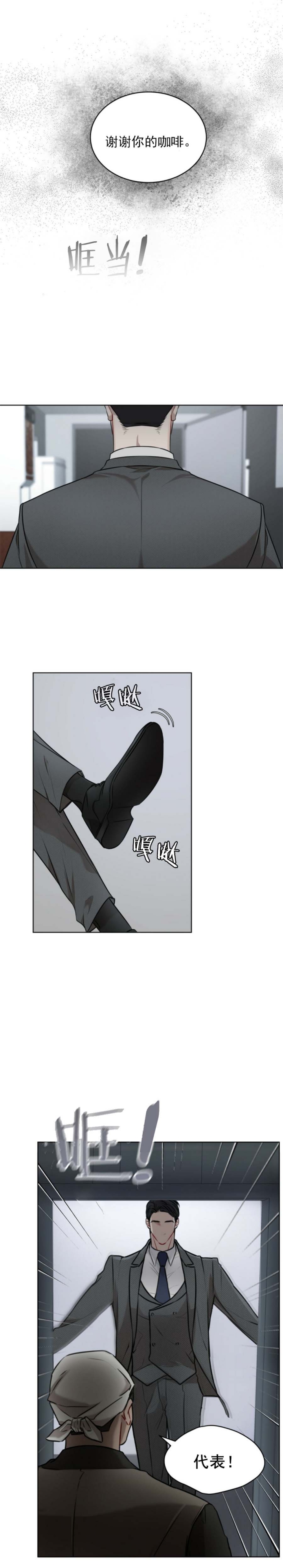 物种起源观后感漫画,第34话2图