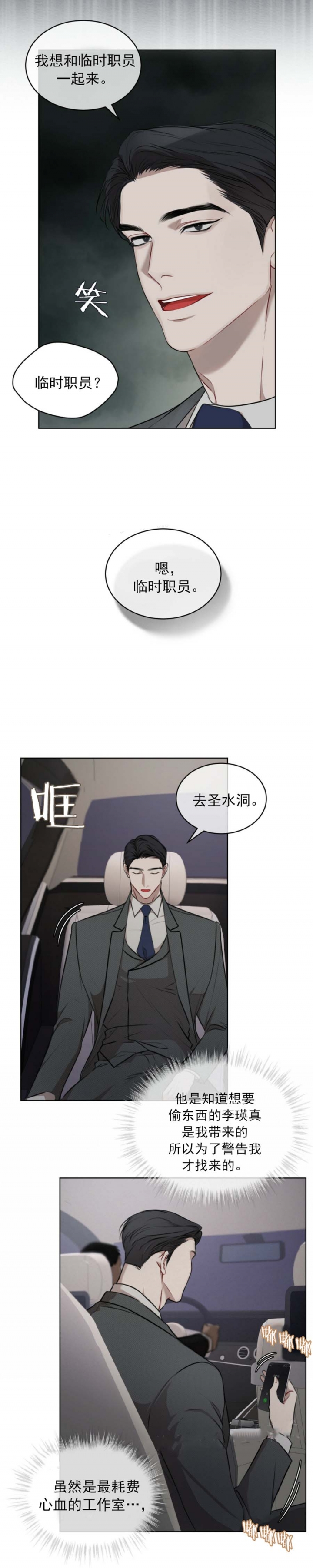 物种起源观后感漫画,第34话4图