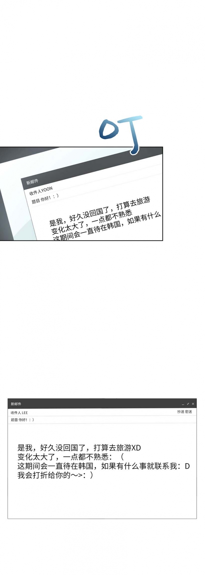 物种起源观后感漫画,第67话1图