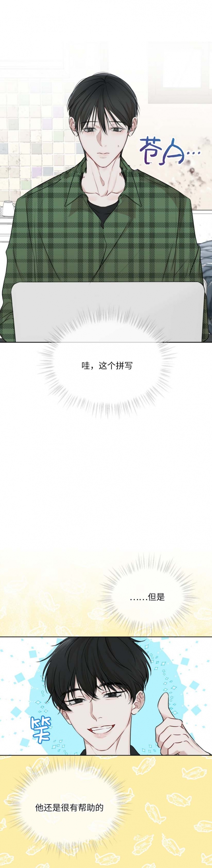 物种起源观后感漫画,第67话2图