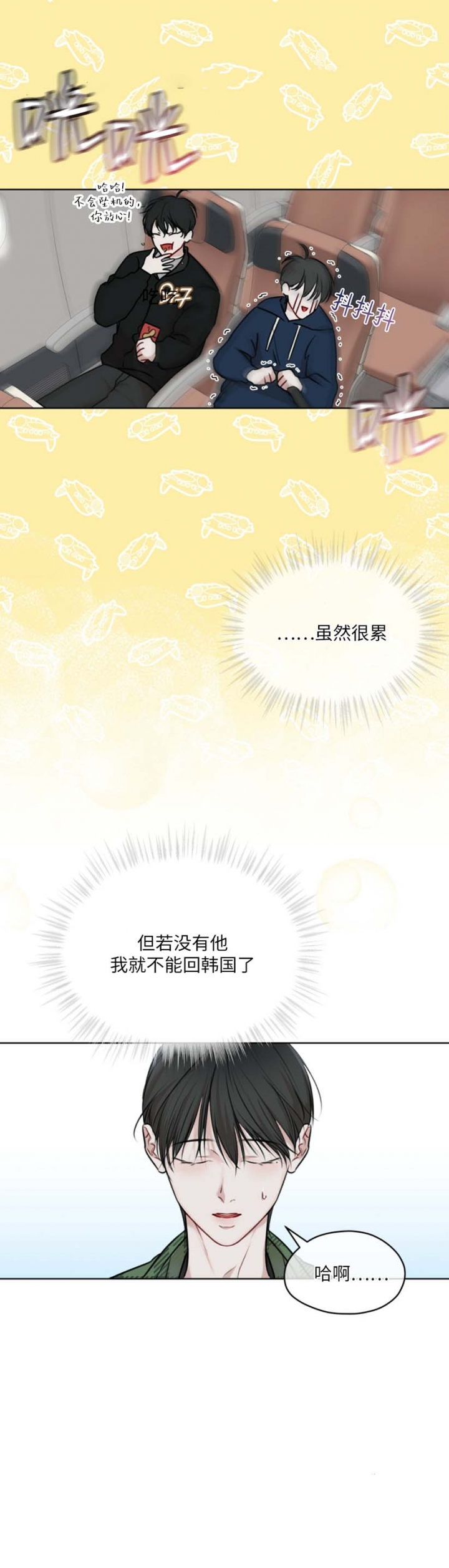 物种起源观后感漫画,第67话4图