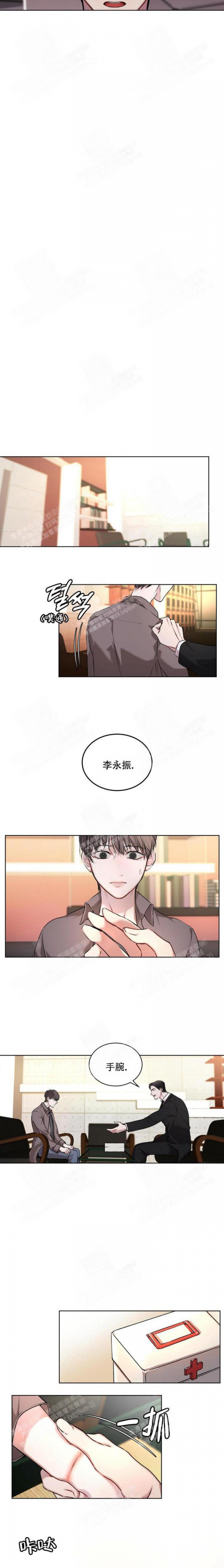 物种起源读书心得漫画,第11话4图
