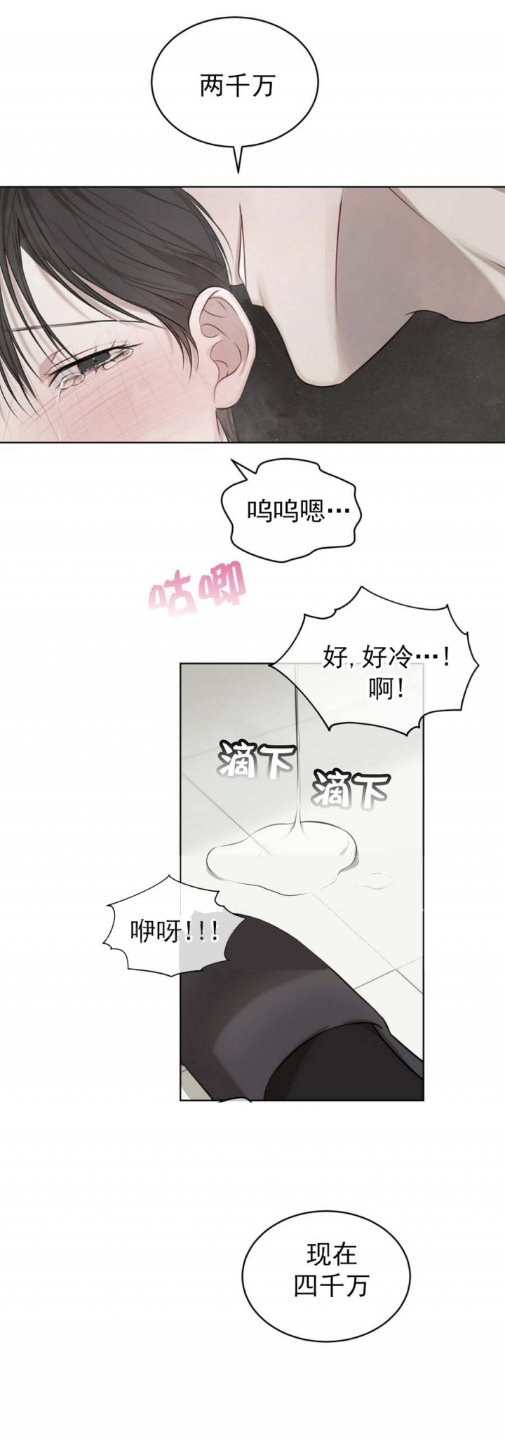 物种起源观后感漫画,第38话4图