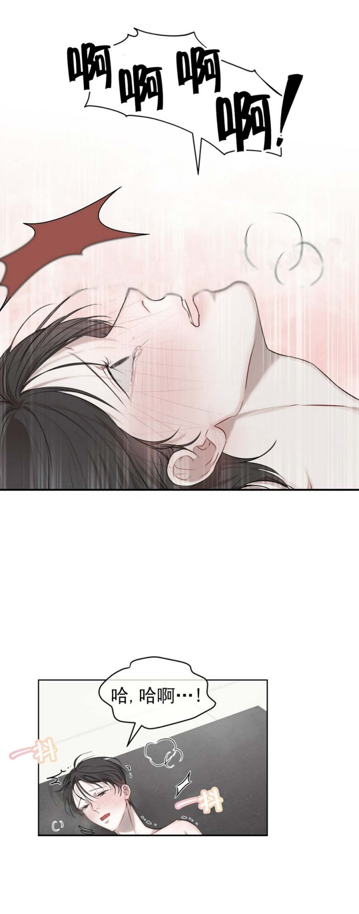 物种起源观后感漫画,第38话5图