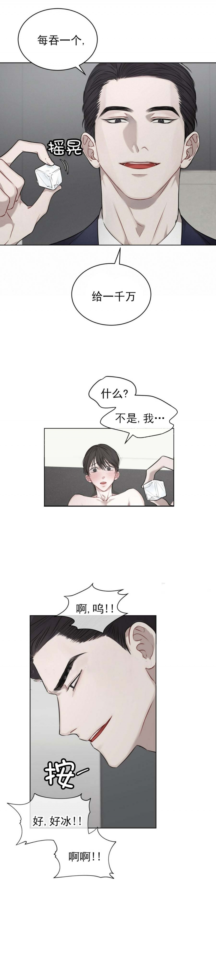 物种起源观后感漫画,第38话3图