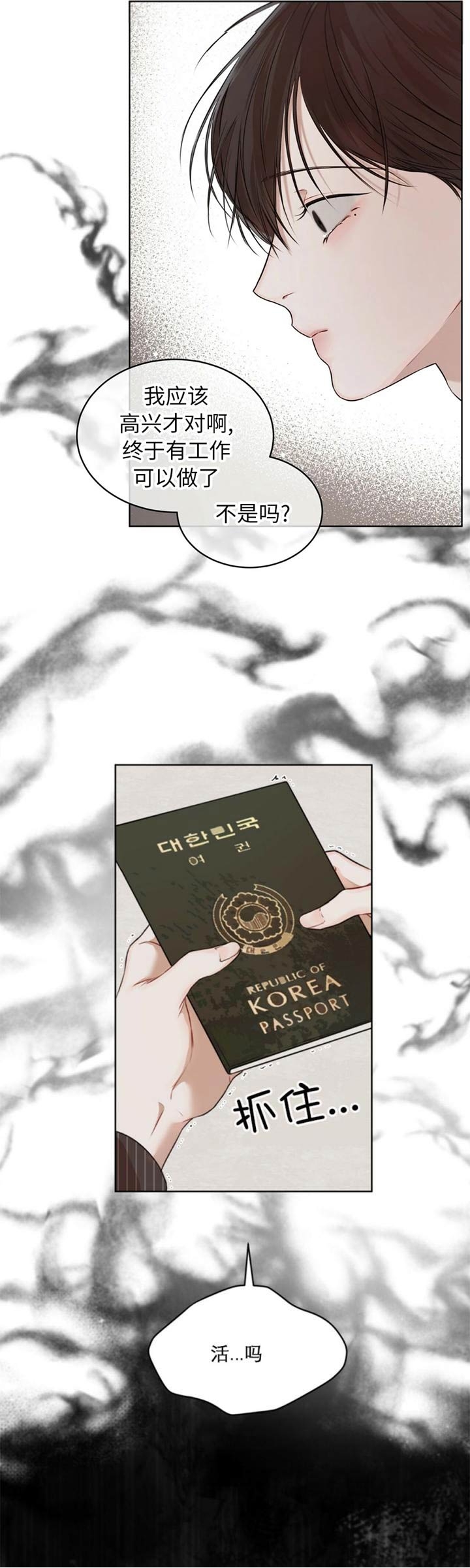 物种起源一书是谁所著漫画,第47话4图