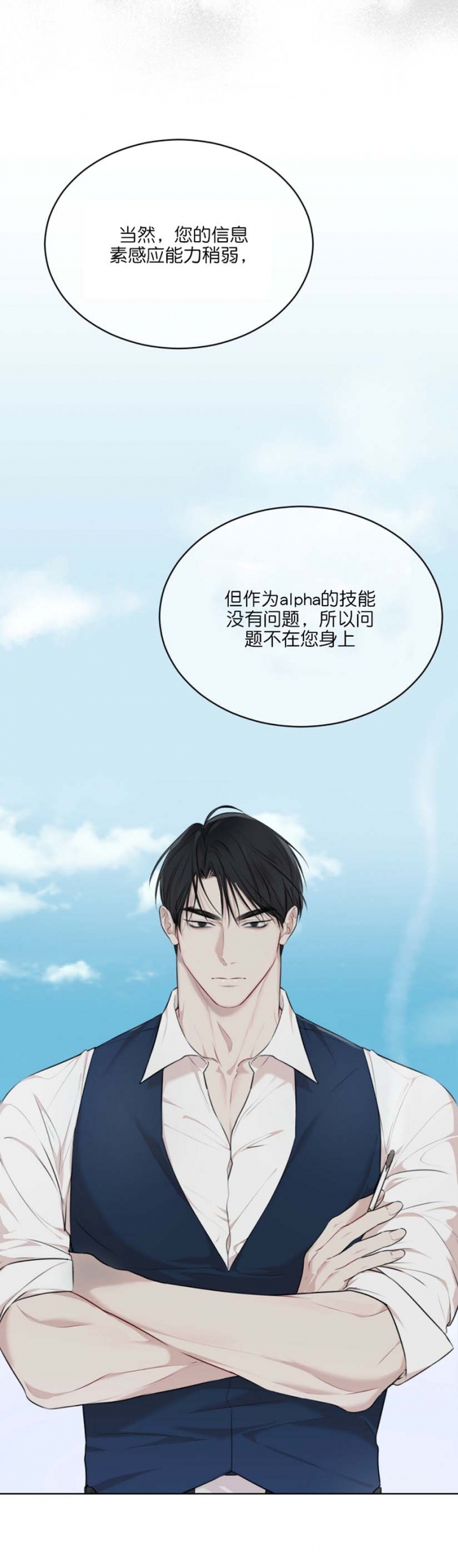 物种起源观后感漫画,第65话3图