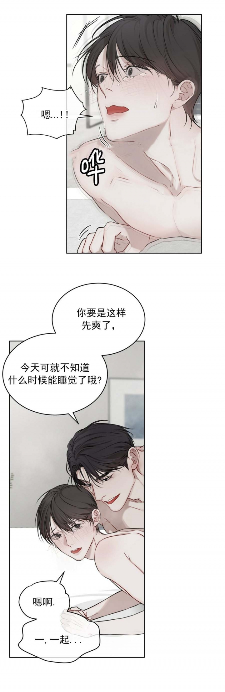 物种起源一书是谁所著漫画,第39话4图