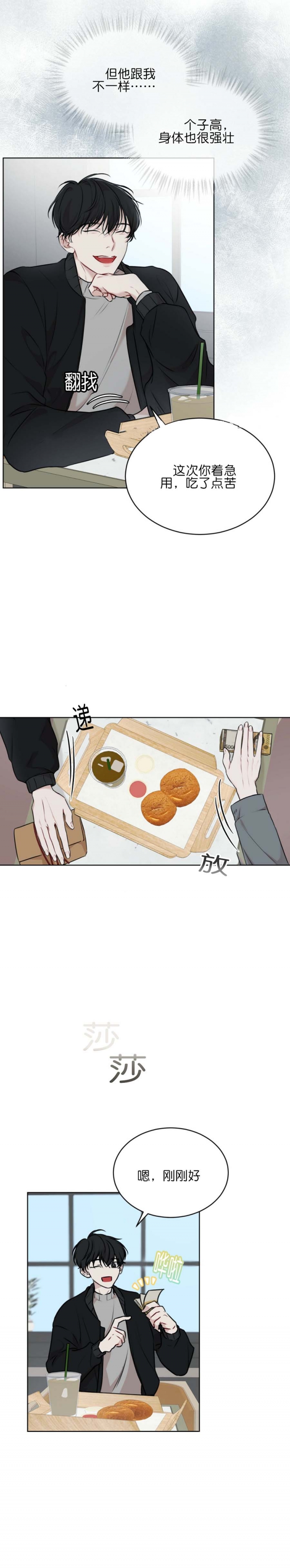 物种起源一书是谁所著漫画,第63话5图