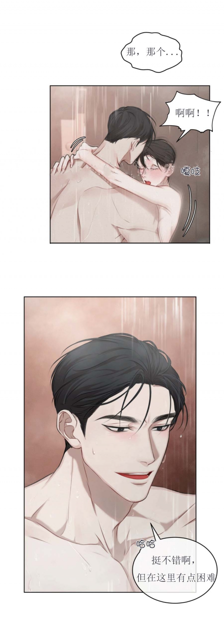 物种起源的文章大意漫画,第26话5图