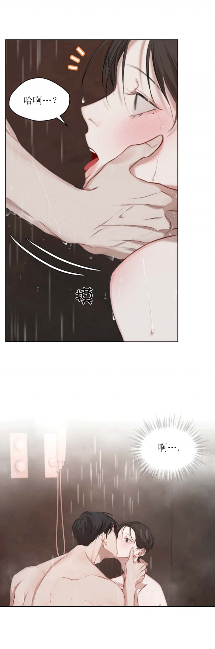 物种起源的文章大意漫画,第26话3图