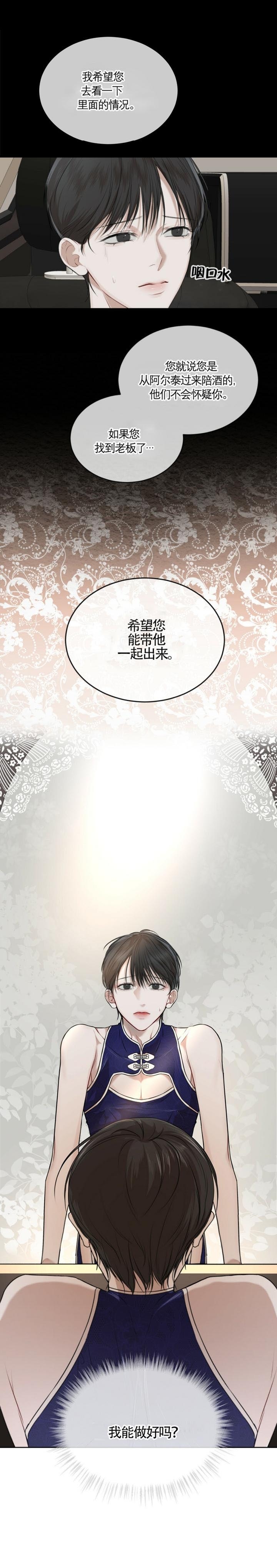 物种起源一书是谁所著漫画,第53话1图
