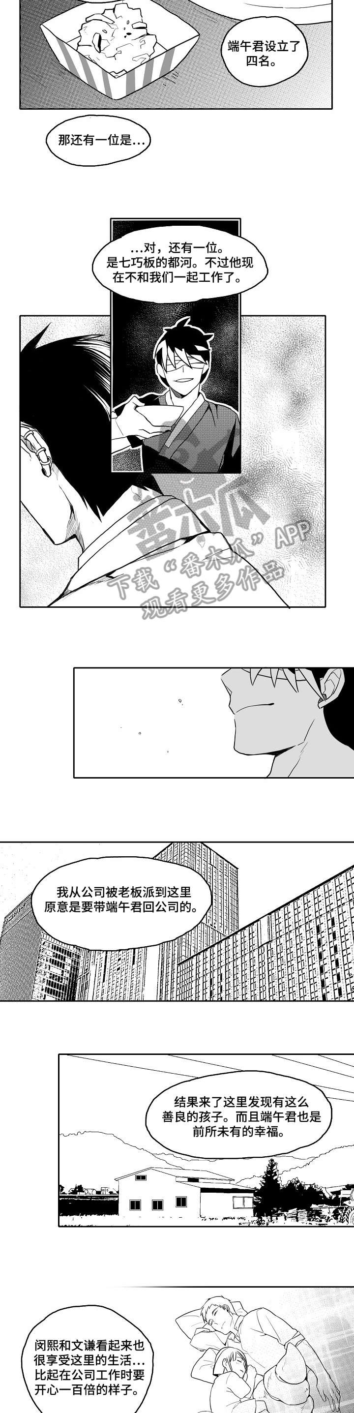 第22章：剪头发1