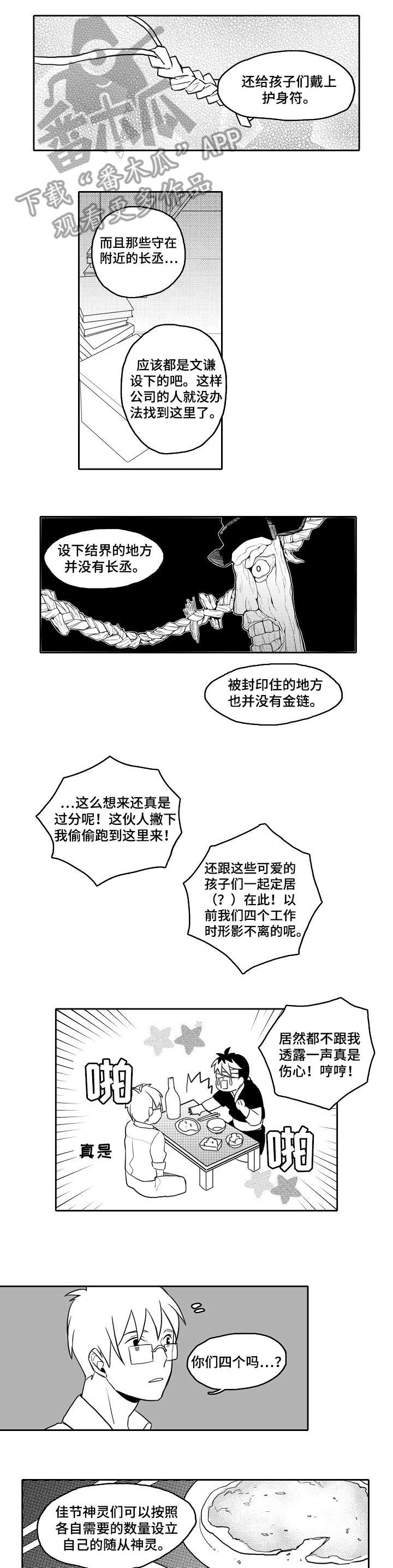 第22章：剪头发0