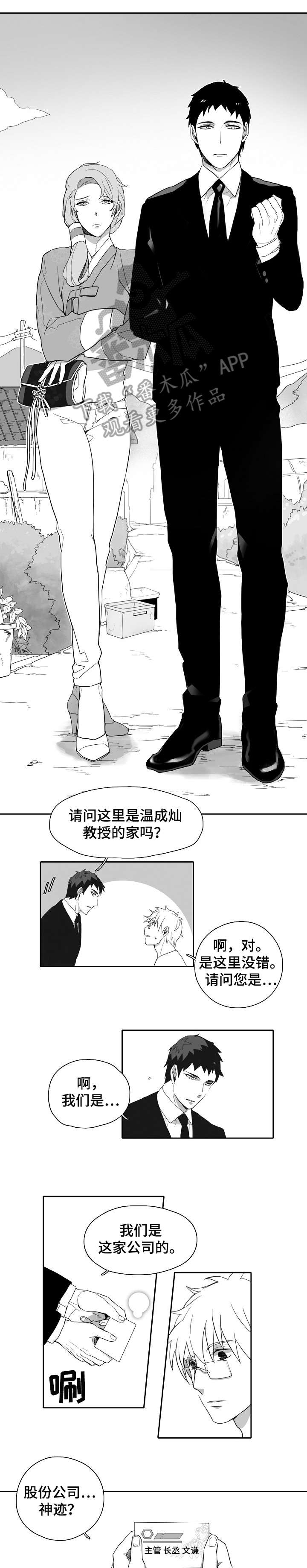 第4章：来客0