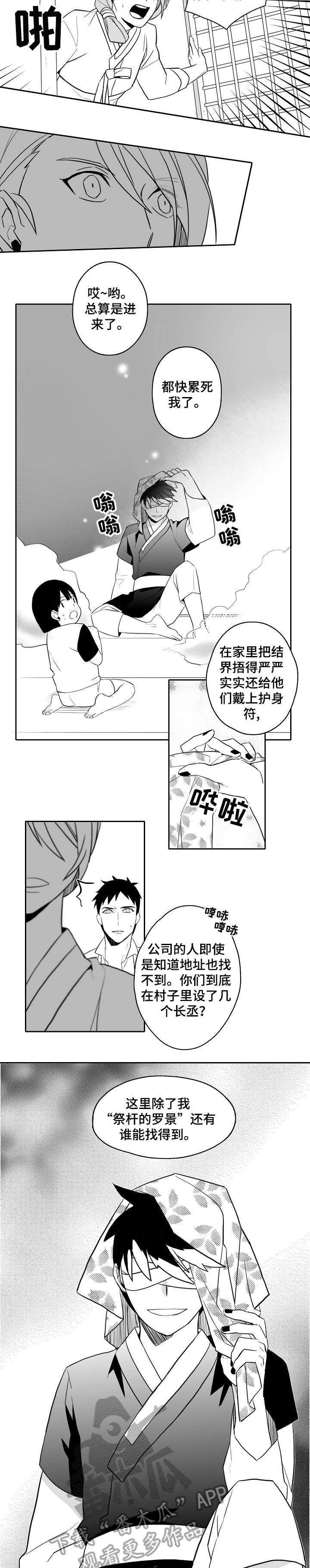 第20章：一起生活2