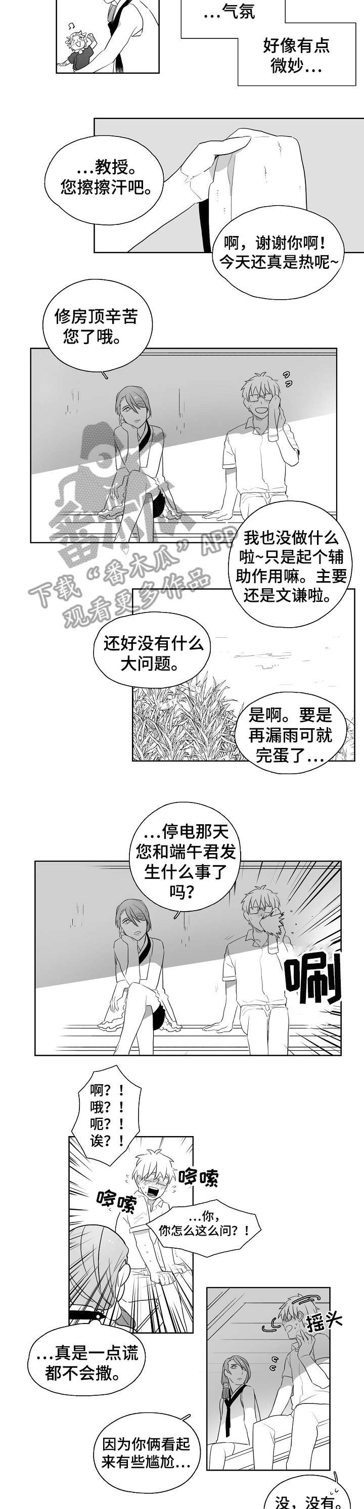 第12章：救赎1