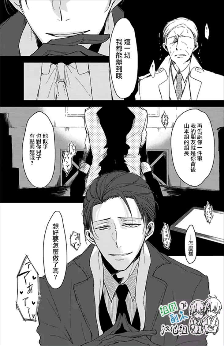 第1话4