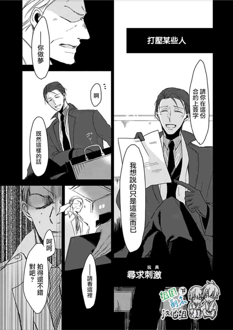 第1话2