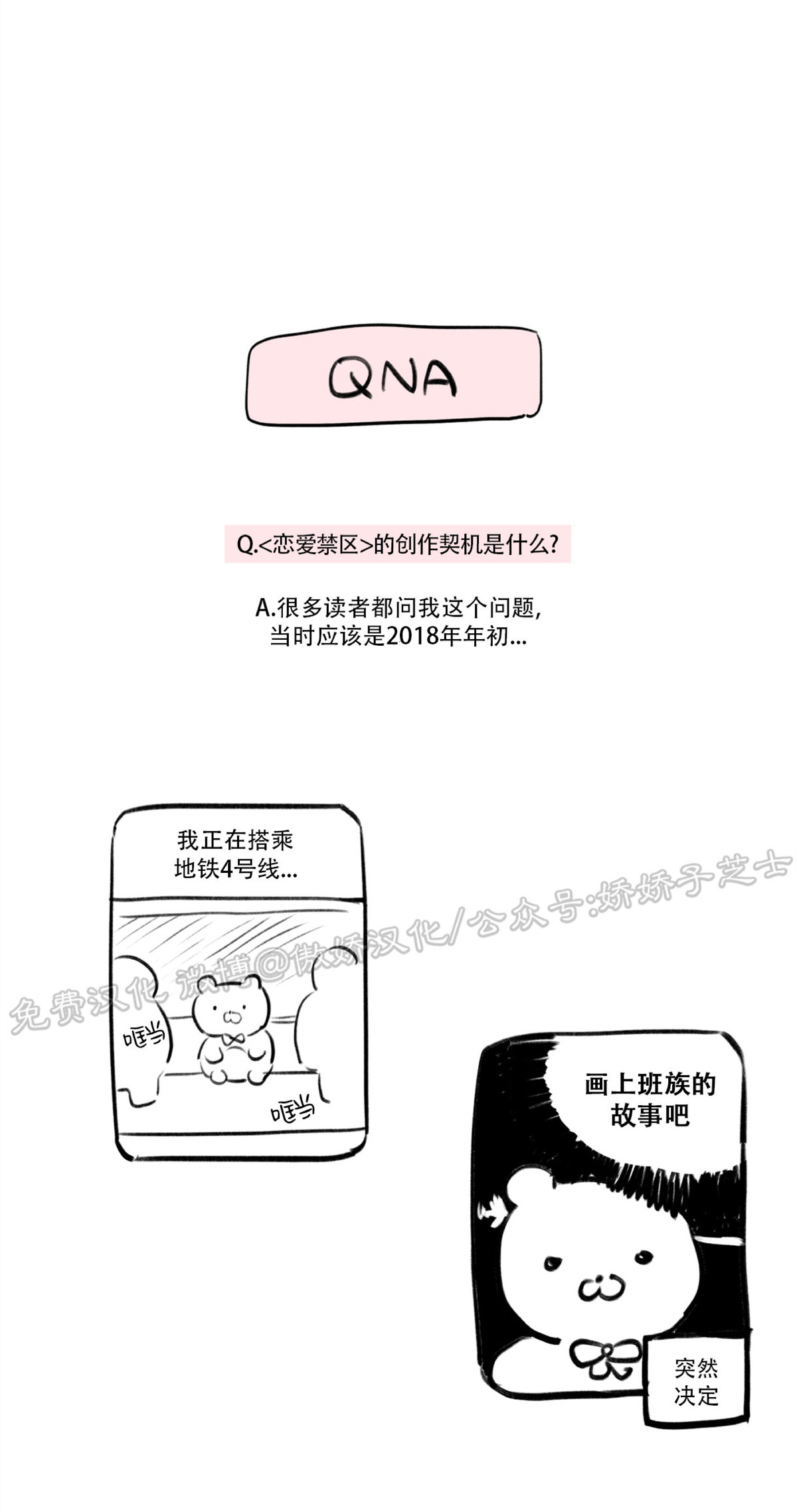 后记3