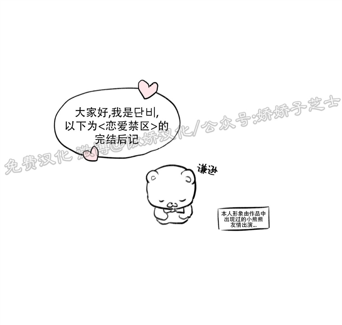 后记0