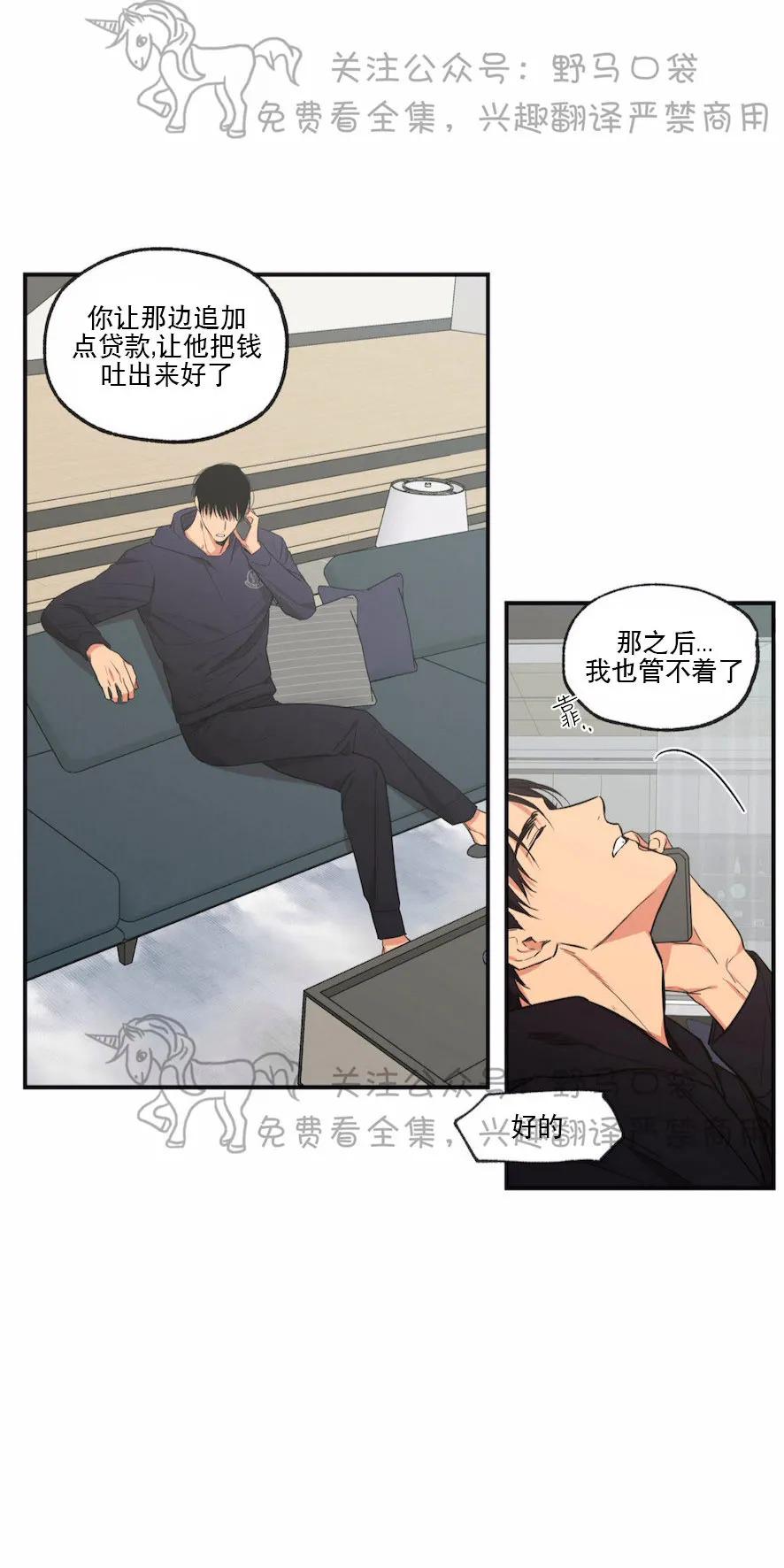 第61话3