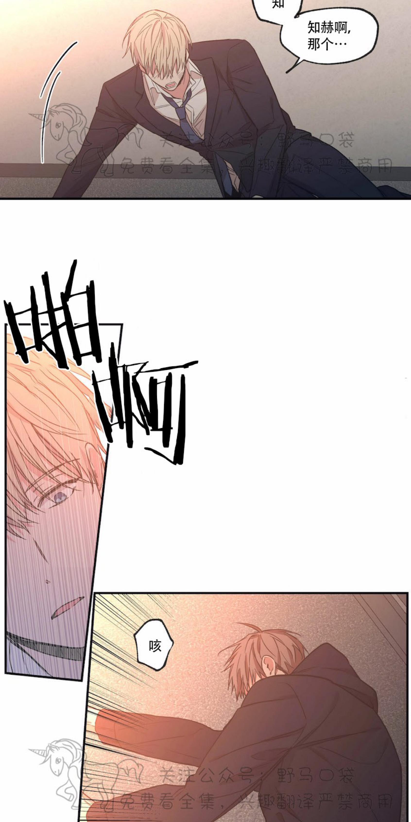 恋爱禁区漫画,第56话5图