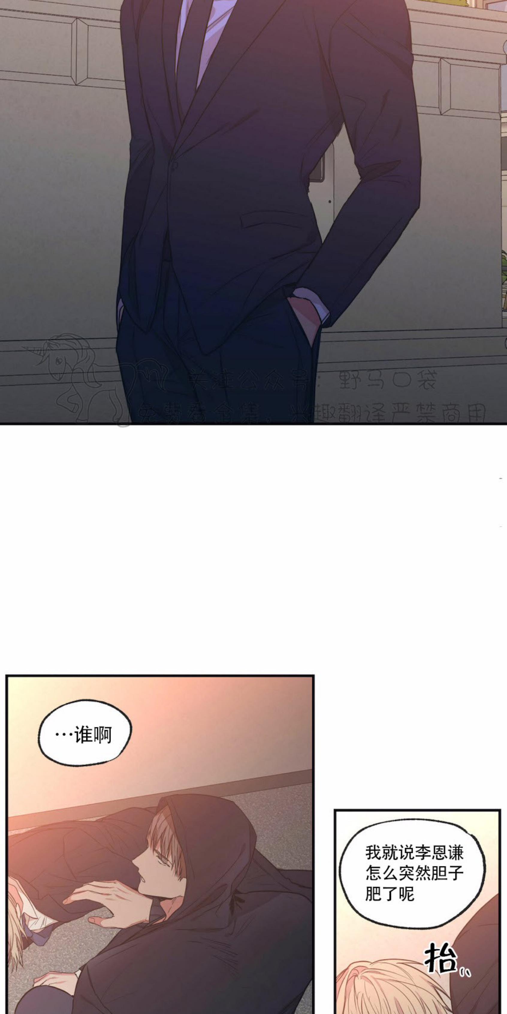 恋爱禁区漫画,第56话2图