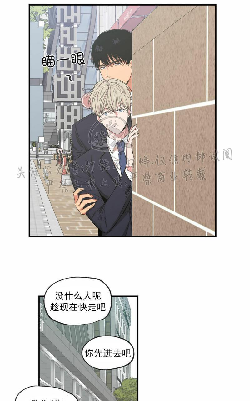 恋爱禁区漫画,第54话1图
