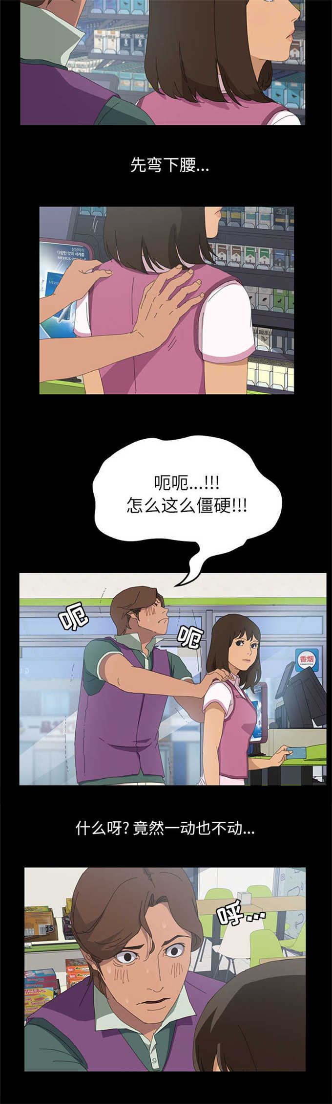 第7话3