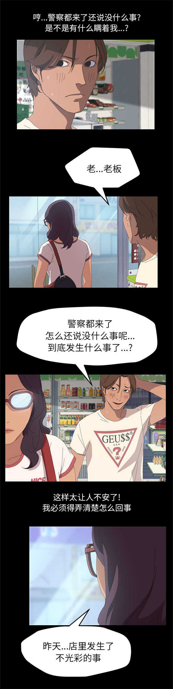 15分钟燃脂漫画,第13话3图