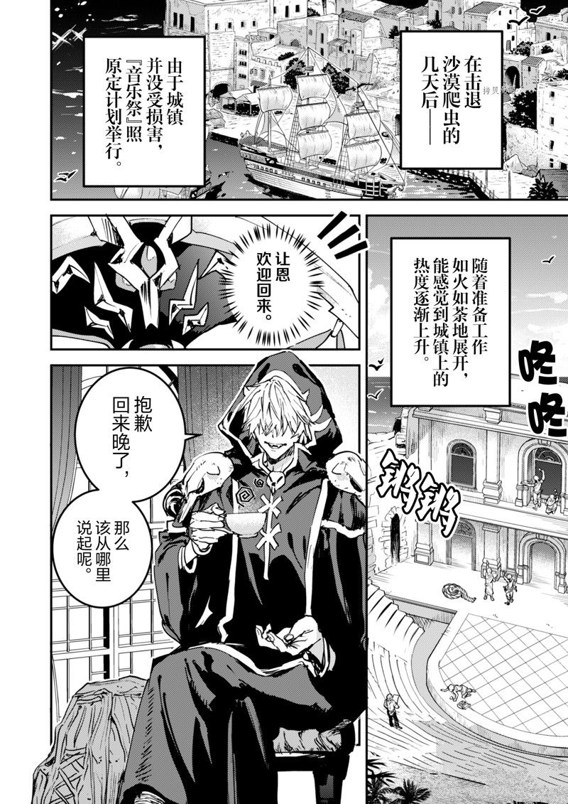 第29话 试看版1