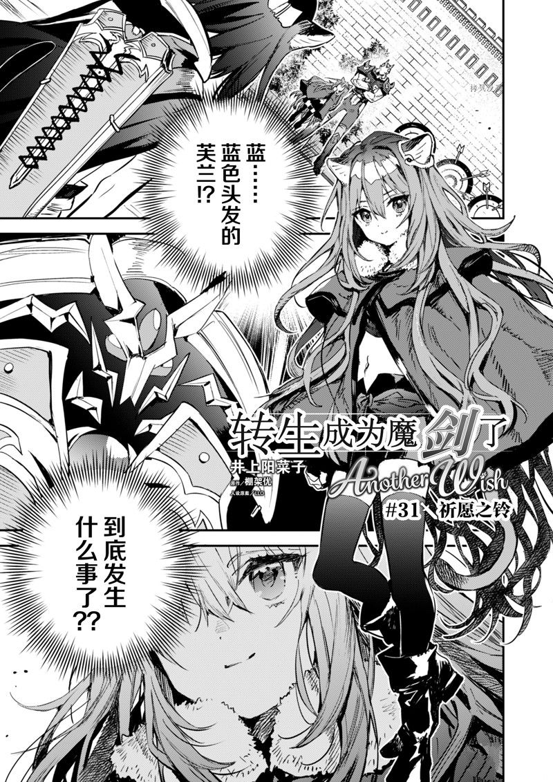 第31话 试看版0