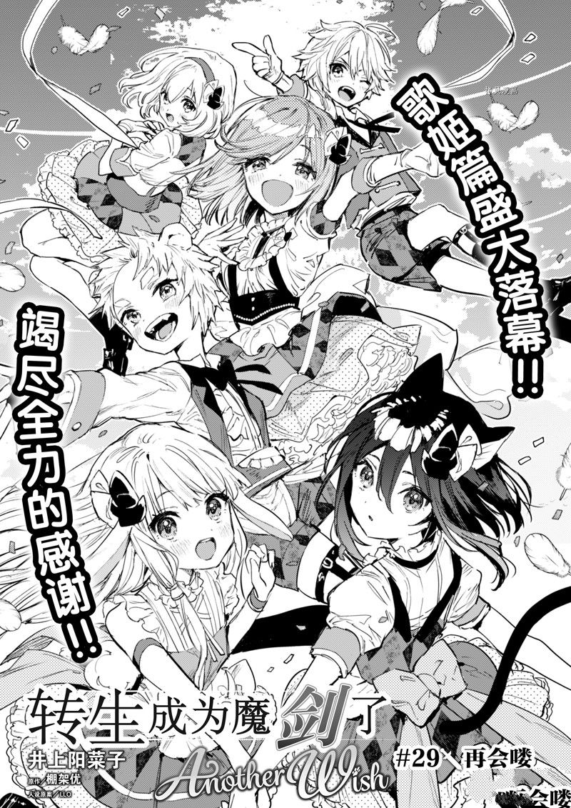 第29话 试看版0