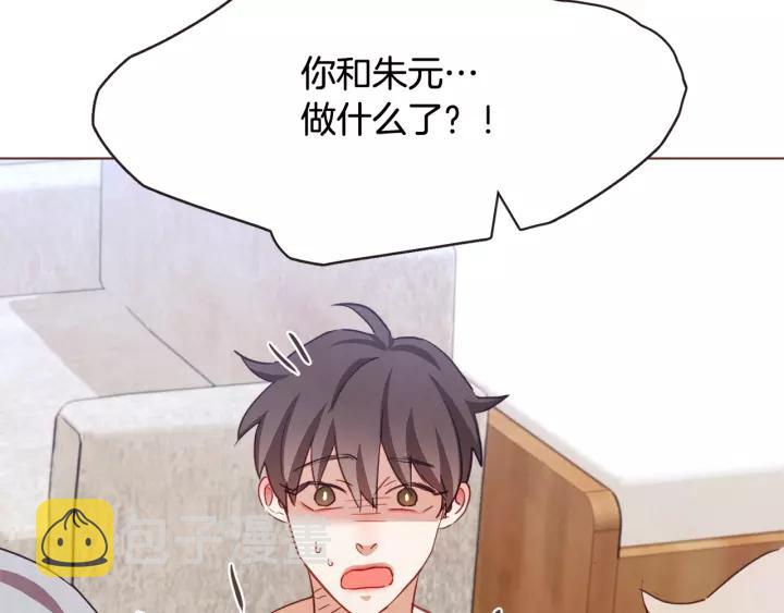 胡说哪有什么吸血鬼免费观看漫画,第30话 晚安3图